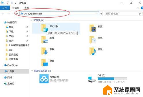 安装的软件找不到了怎么办 win10安装的软件找不到图标