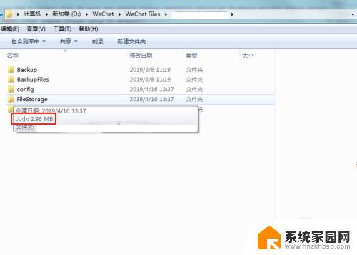 win7如何显示文件夹大小 如何在Win7文件夹中显示文件的大小