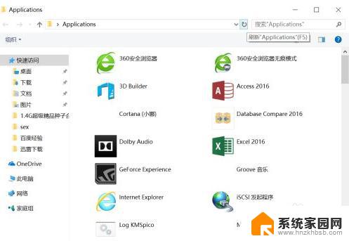 安装的软件找不到了怎么办 win10安装的软件找不到图标