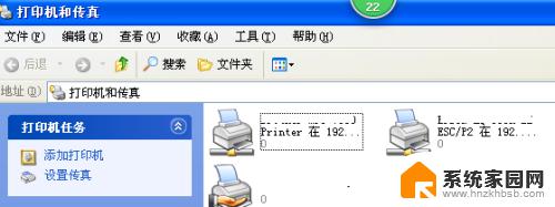 ip打印机怎么连接 利用IP地址设置打印机连接