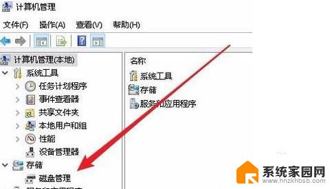 win10分磁盘工具 win10自带分区工具分区步骤