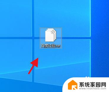 win10怎么更改文件图标 Win10如何更改某个文件的图标