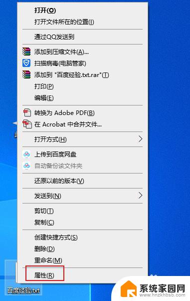 win10怎么更改文件图标 Win10如何更改某个文件的图标