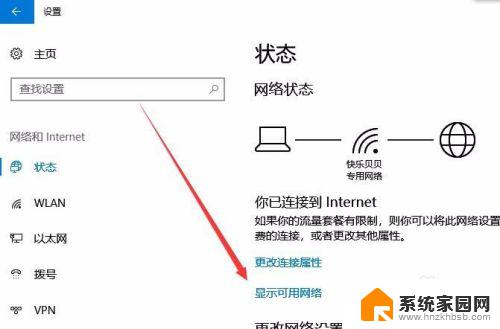 win10无法显示可用无线网络 Win10无法显示可用的无线网络