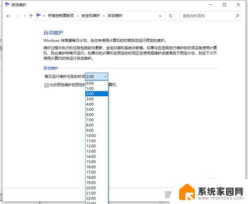 win19怎么设定定时开机 电脑如何设置定时自动开机