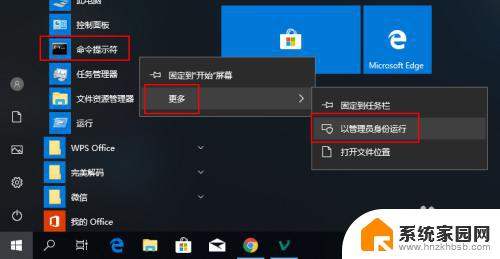 win10清除系统垃圾 Windows 10系统清理临时文件的方法