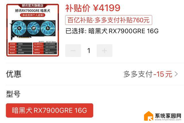11月1日显卡行情：RX7900GRE惊人降价至4199，苹果发布M3芯片！