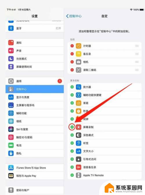 ipad录屏怎么录入自己的声音 iPad录屏如何录自己的声音和画面