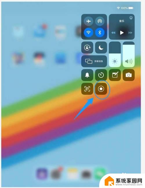 ipad录屏怎么录入自己的声音 iPad录屏如何录自己的声音和画面