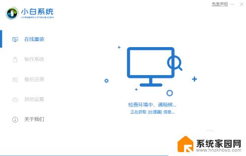 华硕win7怎么重装系统 华硕笔记本电脑重装win7系统教程