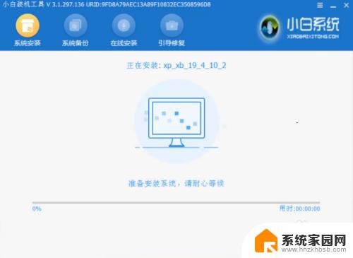 华硕win7怎么重装系统 华硕笔记本电脑重装win7系统教程