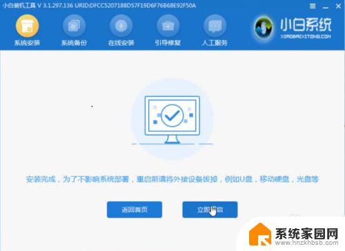 华硕win7怎么重装系统 华硕笔记本电脑重装win7系统教程