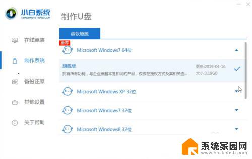 华硕win7怎么重装系统 华硕笔记本电脑重装win7系统教程