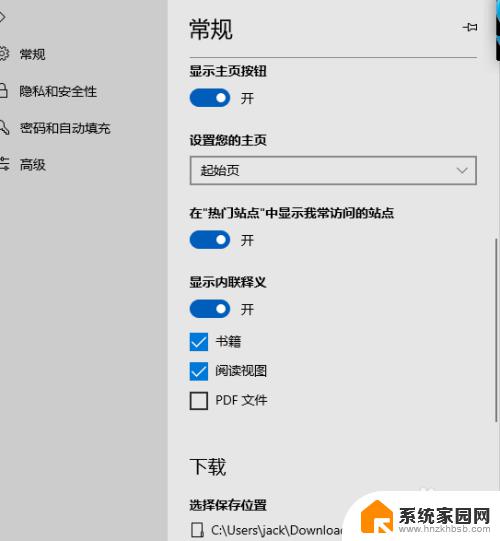 win10更改浏览器主页 Windows 10系统如何设置浏览器主页