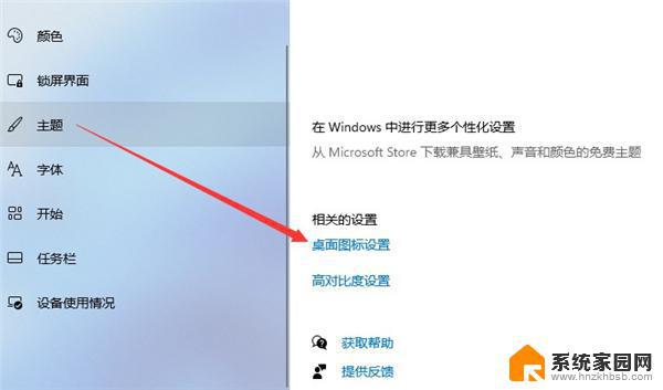 win11此电脑不见了怎么找回 Win11系统桌面上的此电脑图标丢失了怎么解决