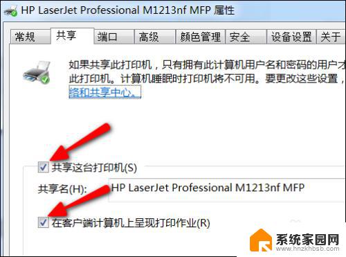 win7怎么共享打印机到另一台电脑上 如何在另一台电脑上共享打印机