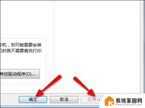 win7怎么共享打印机到另一台电脑上 如何在另一台电脑上共享打印机