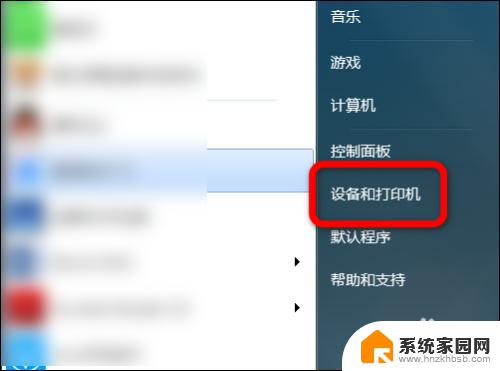 win7怎么共享打印机到另一台电脑上 如何在另一台电脑上共享打印机