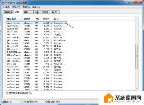 结束电脑程序的进程怎么结束 电脑如何手动结束一个进程