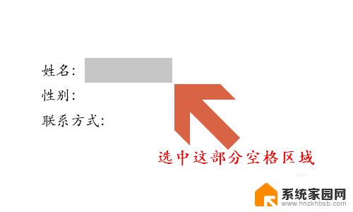 word文档文字后面怎么加下划线 Word文本如何添加下划线