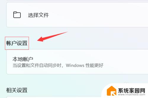 win11开机必须登录microsoft账户怎么办 win11如何绑定Microsoft账户登录