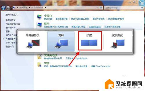 win7扩展屏幕显示任务栏 win7系统如何让双显示器都显示任务栏