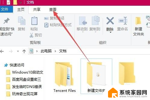 windows10桌面图标左上角有个小框 Win10桌面图标被选中框如何消除