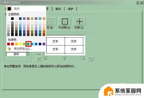 excel表格边框怎么变颜色 Excel如何设置单元格边框颜色