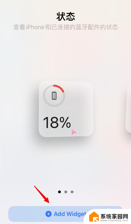 苹果手机电量显示图标 苹果iOS14电池百分比显示设置步骤