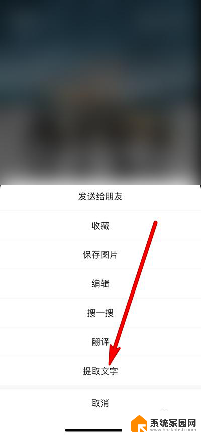 微信截图怎么提取文字 微信文字提取工具使用方法