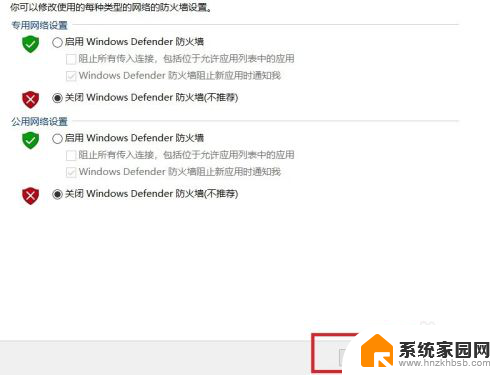 怎么关闭电脑防火墙win10 Win10系统如何关闭防火墙