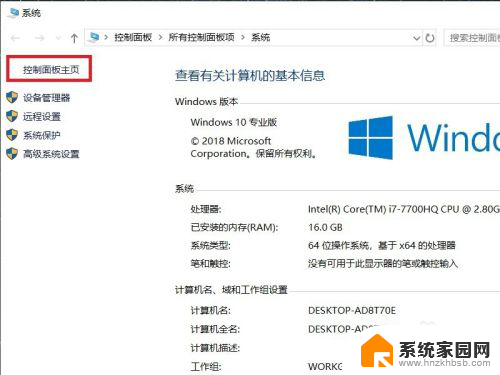 怎么关闭电脑防火墙win10 Win10系统如何关闭防火墙