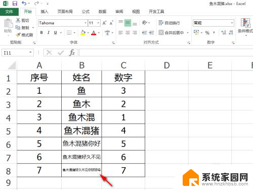 在excel里字变小了怎么办 Excel中文字越多越小的原理