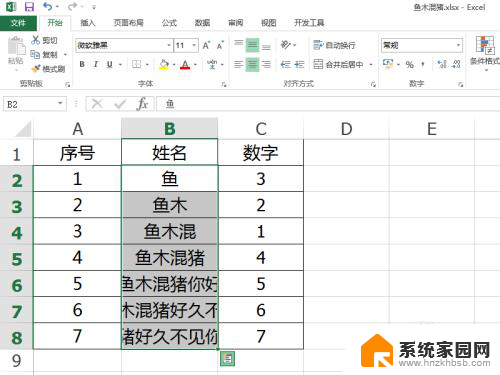 在excel里字变小了怎么办 Excel中文字越多越小的原理