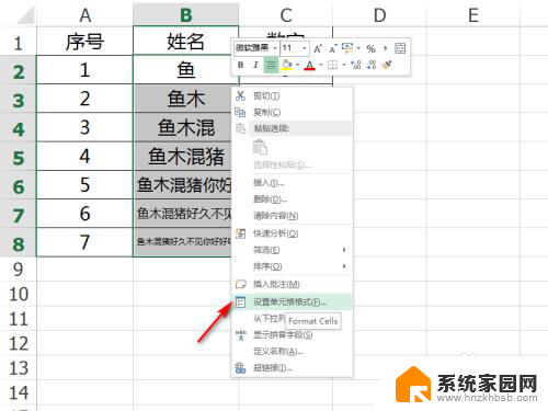 在excel里字变小了怎么办 Excel中文字越多越小的原理