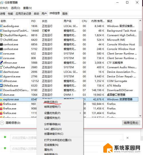 电脑桌面图标点了没反应 win10系统电脑点击桌面图标没有反应怎么处理