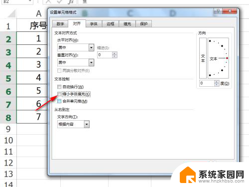 在excel里字变小了怎么办 Excel中文字越多越小的原理