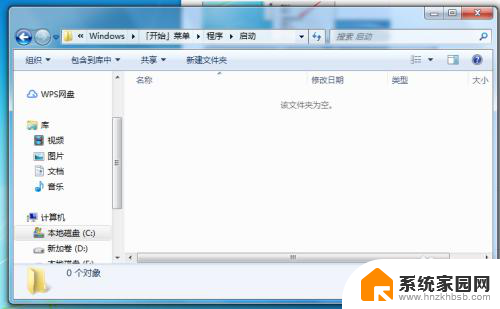 win7怎么设置开机启动程序 win7如何设置开机自动打开指定程序