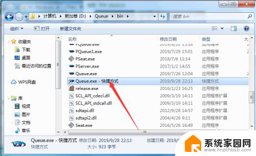 win7怎么设置开机启动程序 win7如何设置开机自动打开指定程序