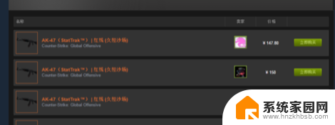 csgo steam市场 CSGO道具如何在Steam社区市场购买