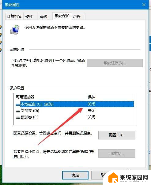 怎么取消电脑保护模式 Win10如何禁用系统保护功能