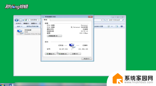 win7ip地址修改 win7如何修改IP地址