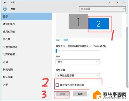 windows10多屏显示 win10电脑双显示器设置教程