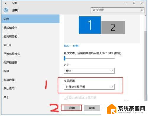 windows10多屏显示 win10电脑双显示器设置教程