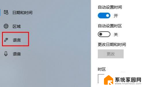 输入法打字是繁体字怎么改 windows10自带输入法变成了繁体字怎么改成简体字