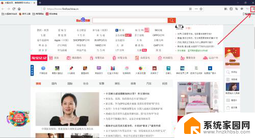 火狐怎么进入手机模式 Firefox 切换手机模式步骤