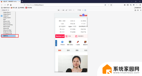 火狐怎么进入手机模式 Firefox 切换手机模式步骤