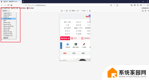 火狐怎么进入手机模式 Firefox 切换手机模式步骤