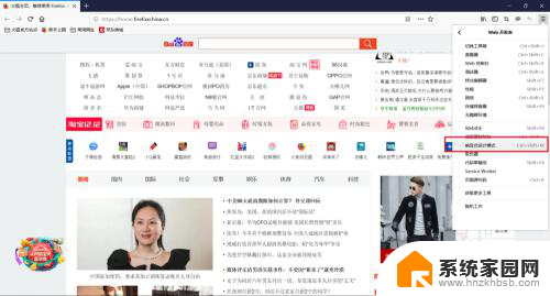 火狐怎么进入手机模式 Firefox 切换手机模式步骤