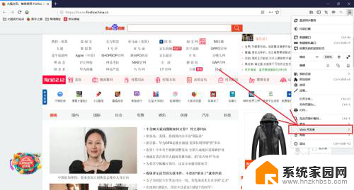 火狐怎么进入手机模式 Firefox 切换手机模式步骤